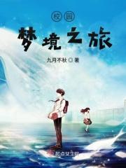 校园梦开始的地方作文