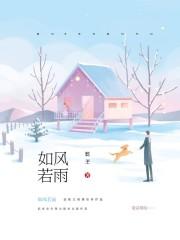 如雨清风什么意思