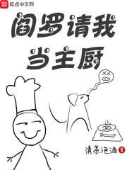 主人公阎罗